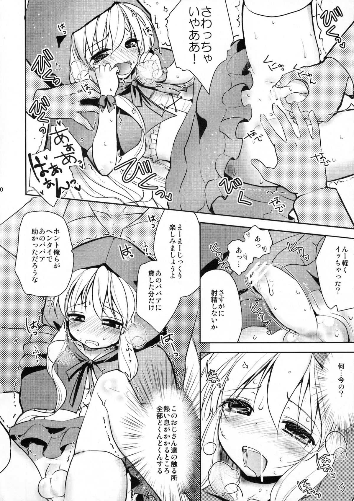 Otokonoko Akazukin page 9 full