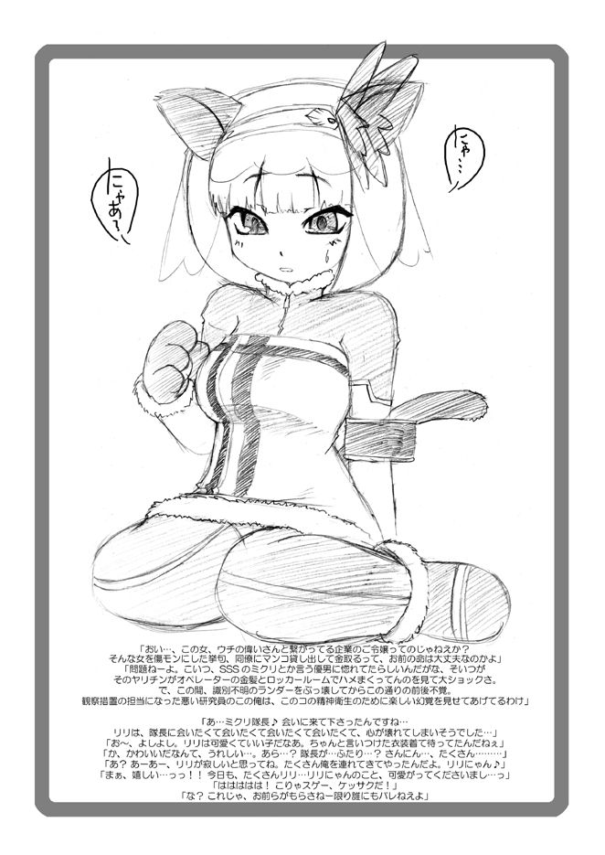 Senko no riri hon page 2 full