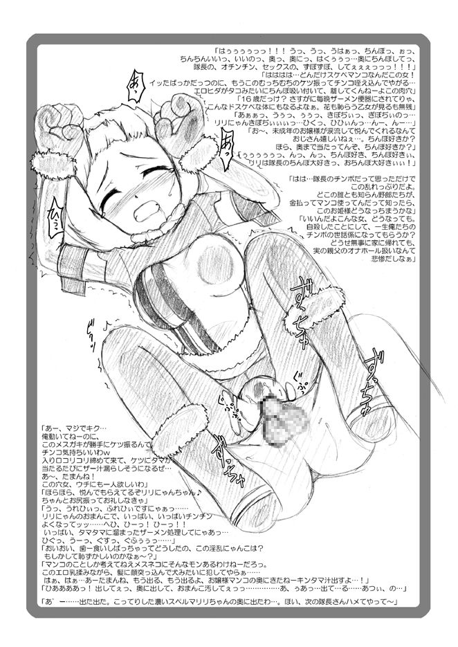 Senko no riri hon page 4 full