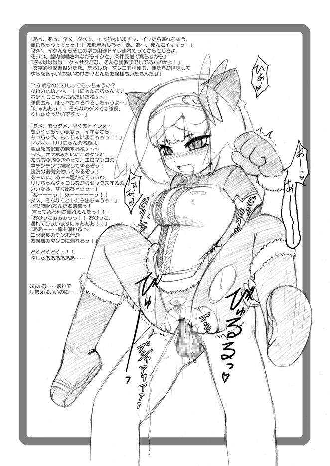 Senko no riri hon page 5 full