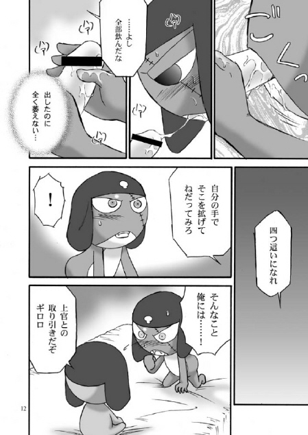 Mission G page 11 full