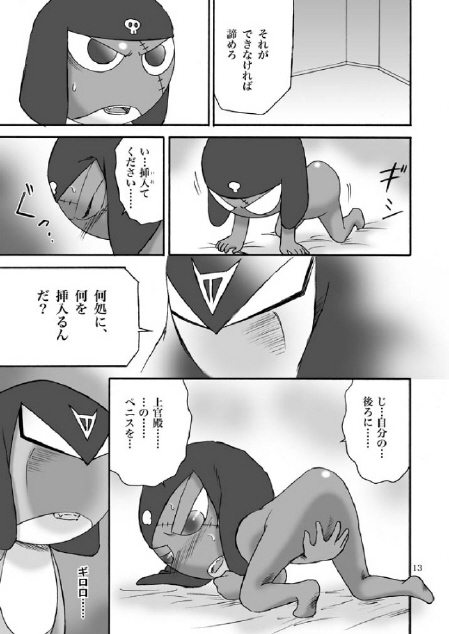 Mission G page 12 full
