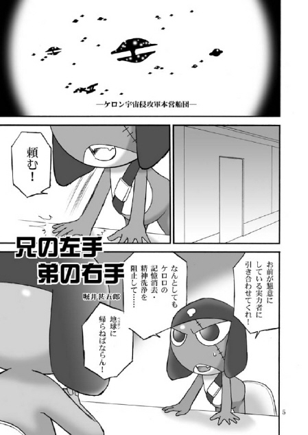 Mission G page 4 full