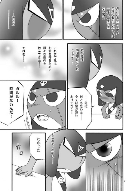 Mission G page 6 full