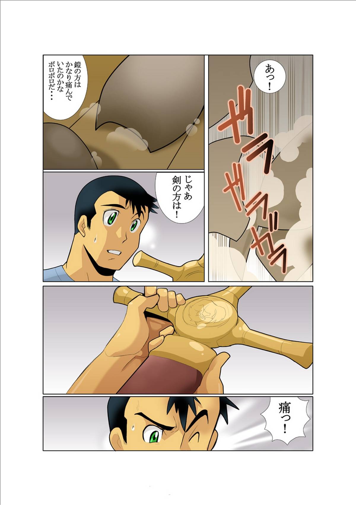 Dorn Story page 11 full