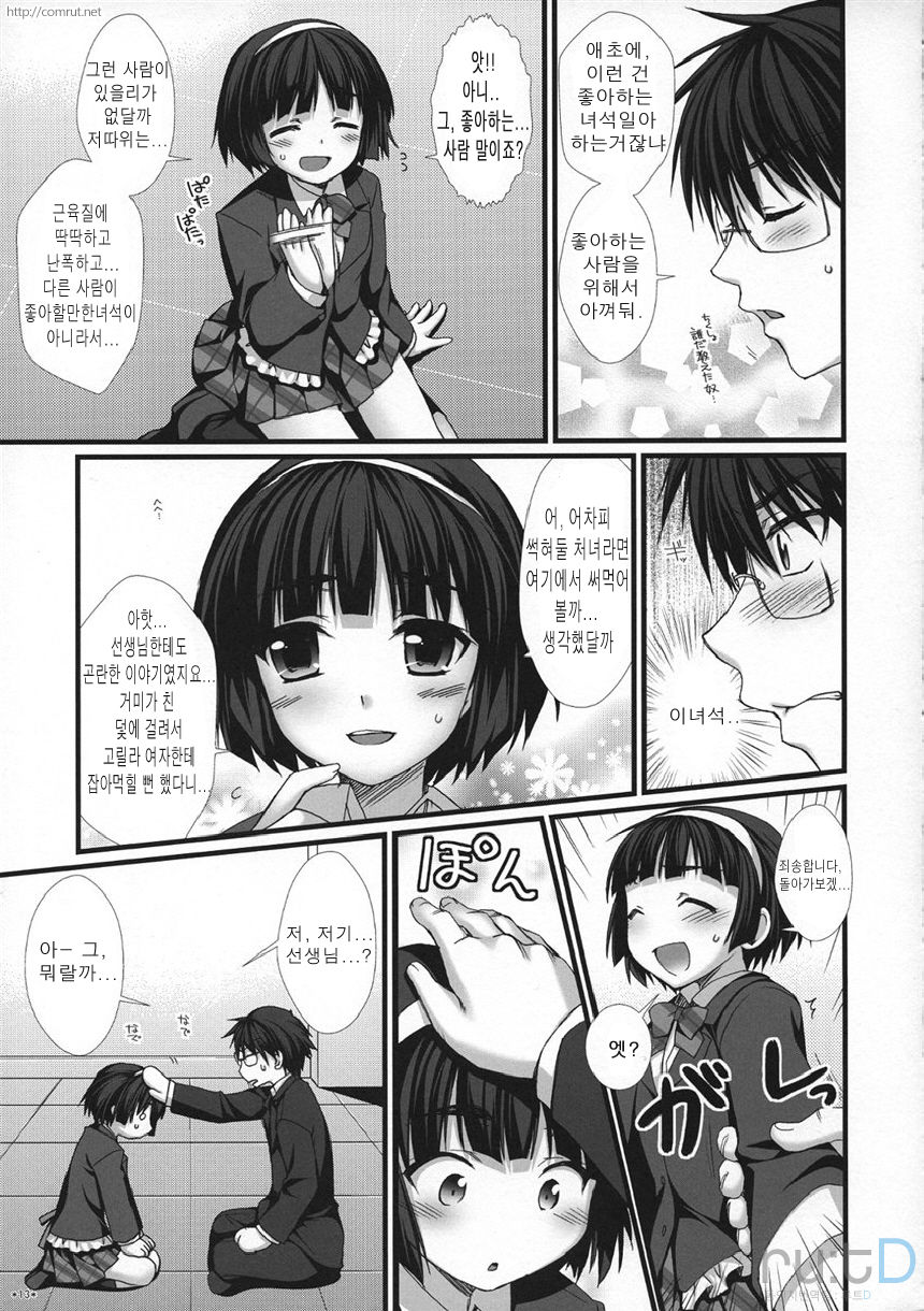 Expert ni Narimashita! 6 Budou Musume no Otoshikata | 전문가가 되었습니다! 6 무도녀가 상대를 함락시키는 방법 page 12 full