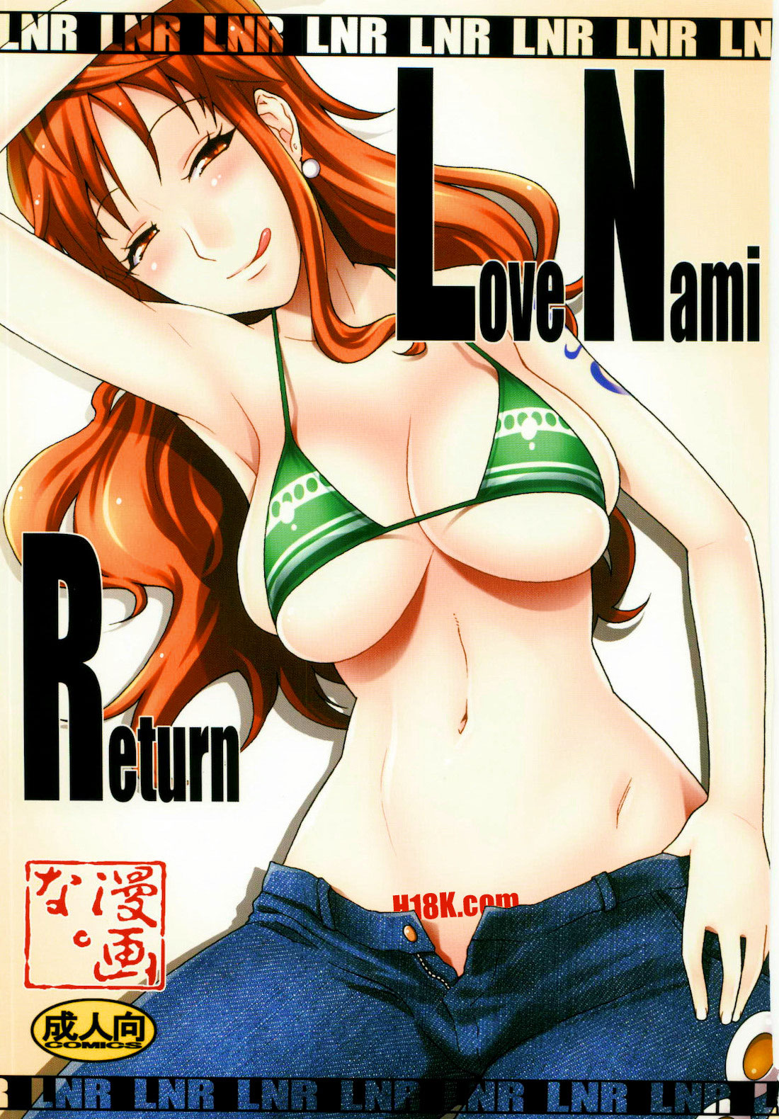 Love Nami Return | LNR page 1 full