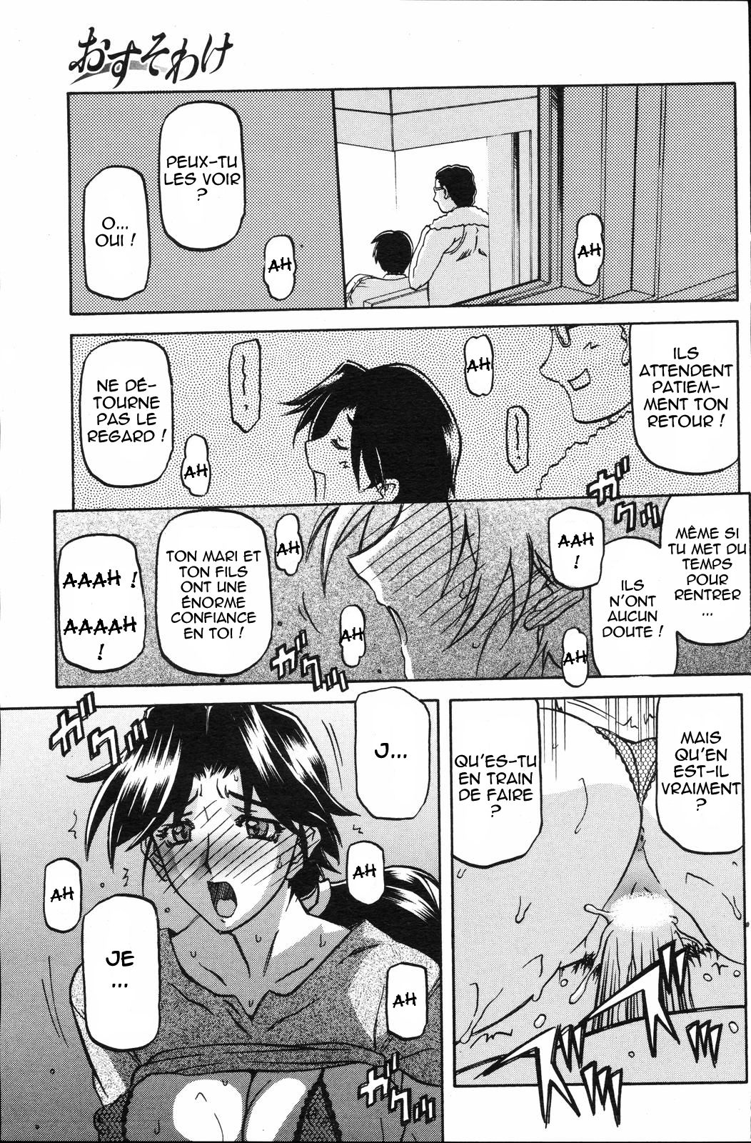 Osusowake page 11 full