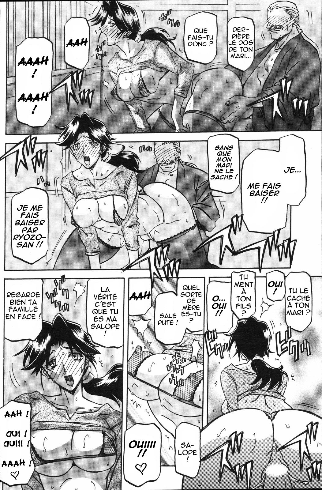 Osusowake page 12 full