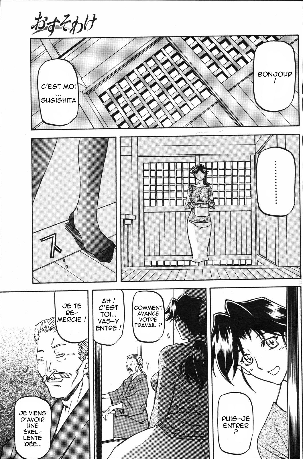Osusowake page 3 full