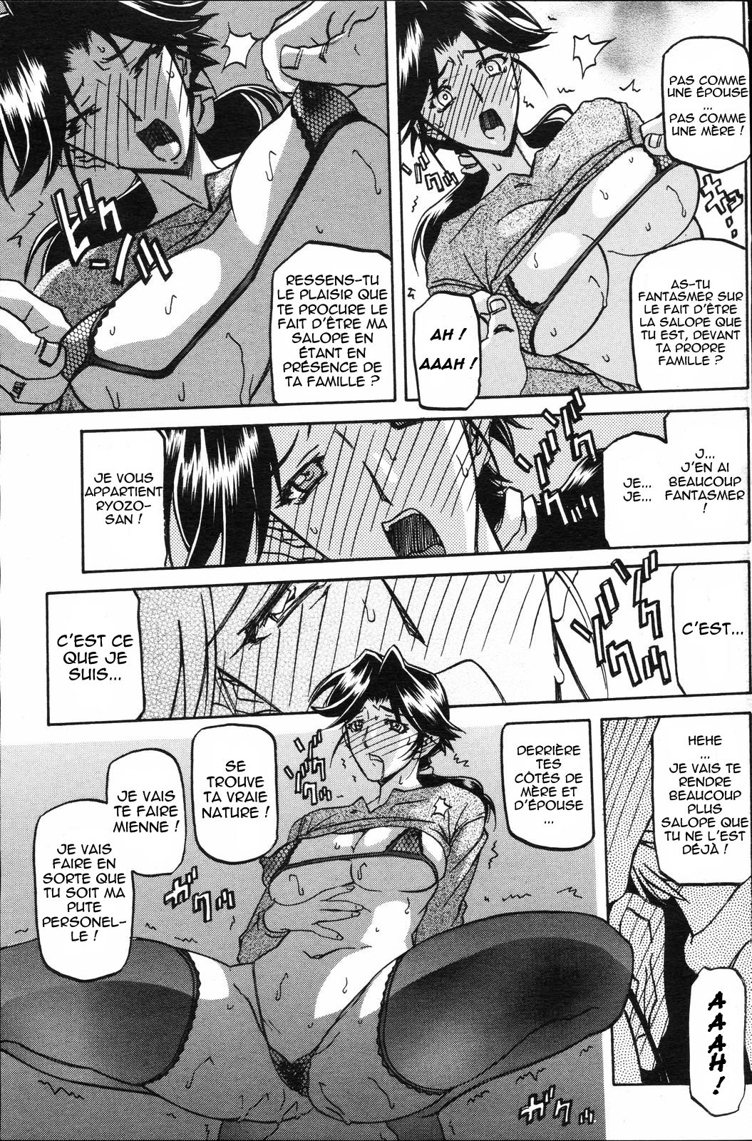 Osusowake page 7 full
