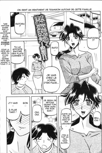 [Sanbun Kyoden] Osusowake (COMIC HOTMILK 2008-04) [French] [HentaiFR] cover
