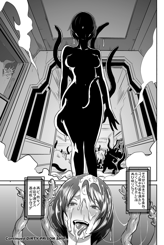 Dirty Prison Ship Case 0 page 7 full