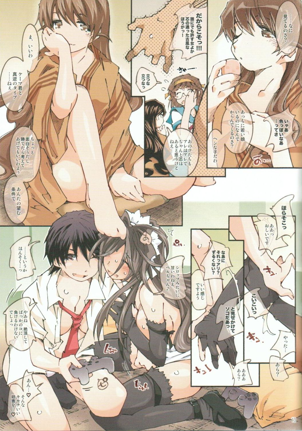 MOVIE STAR 5e page 12 full