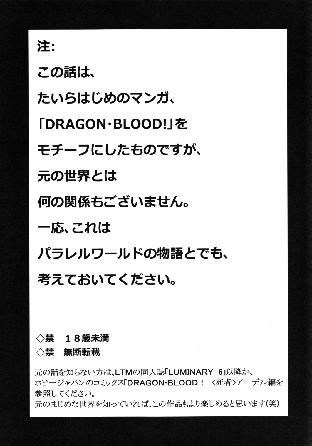 Nise DRAGON BLOOD! 18 1/2 page 4 full