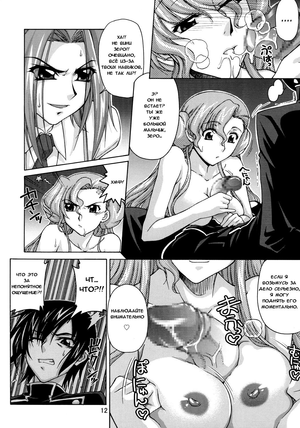 C:G²R 01 page 11 full