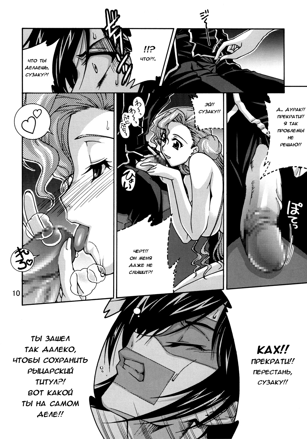 C:G²R 01 page 9 full