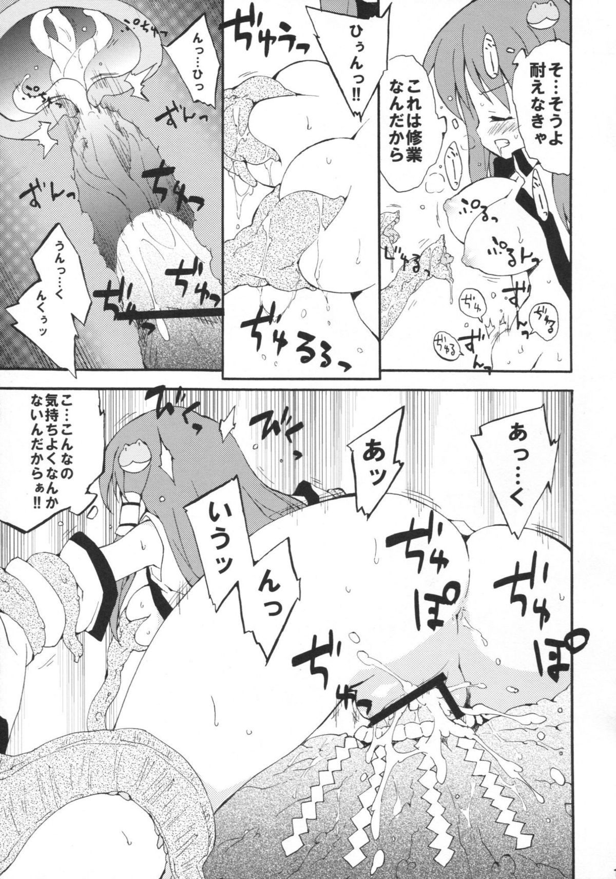 Kochiya daYo! Zenshin Shugyou page 11 full