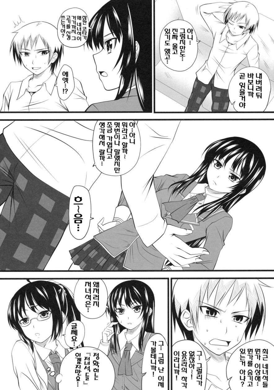 Sena Route page 12 full