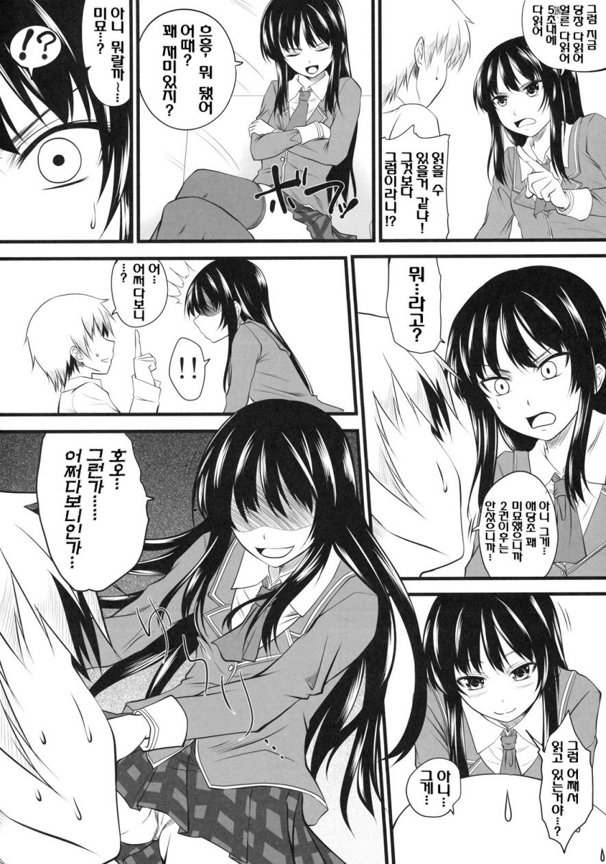 Sena Route page 4 full