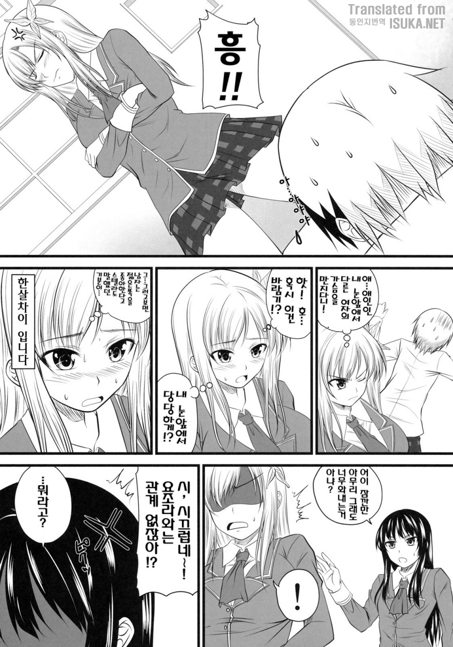 Sena Route page 9 full