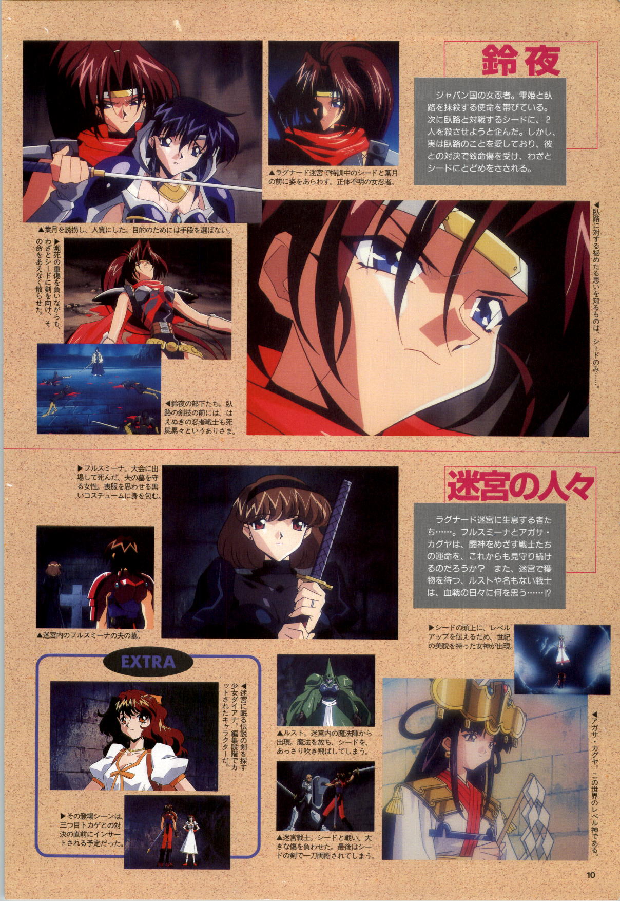 Toushin Toshi 2 - Original Animation Video page 11 full