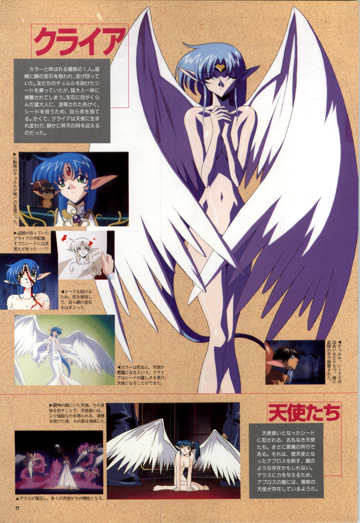 Toushin Toshi 2 - Original Animation Video page 12 full