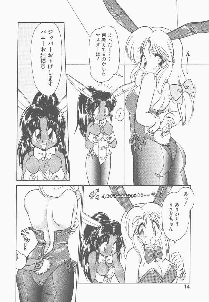 Shinzou Ningen Struggle Bunny 2 - Gekitou Hen page 12 full