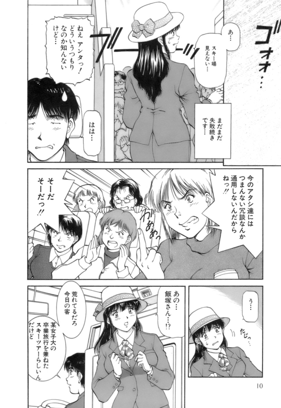 Back All-right Mina-chan! 2 page 11 full