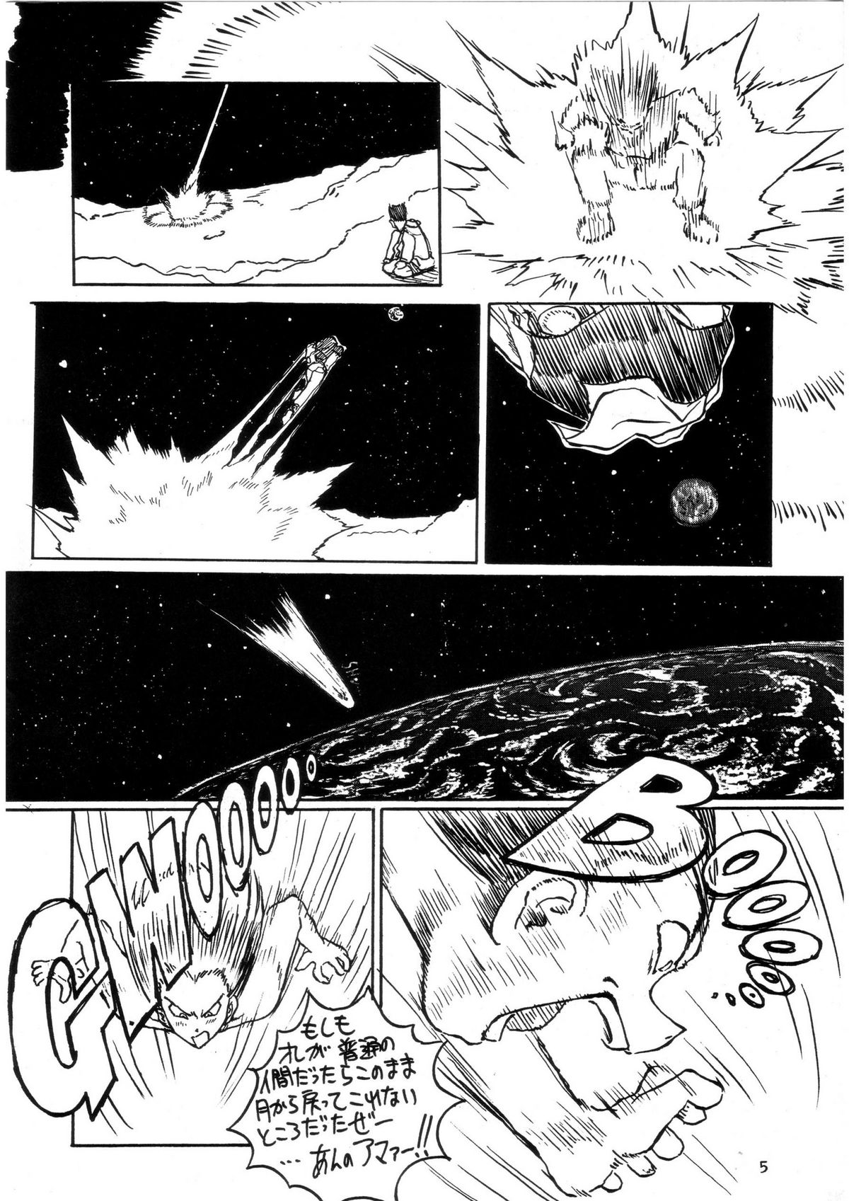 PREY OF BIRD page 7 full