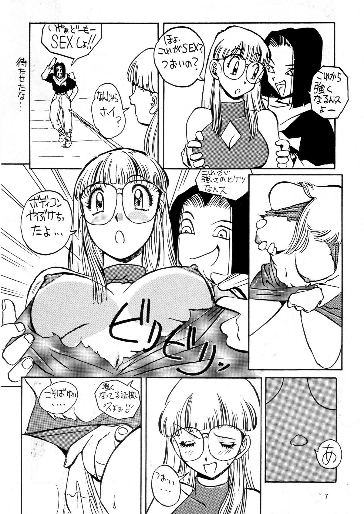 PREY OF BIRD page 9 full