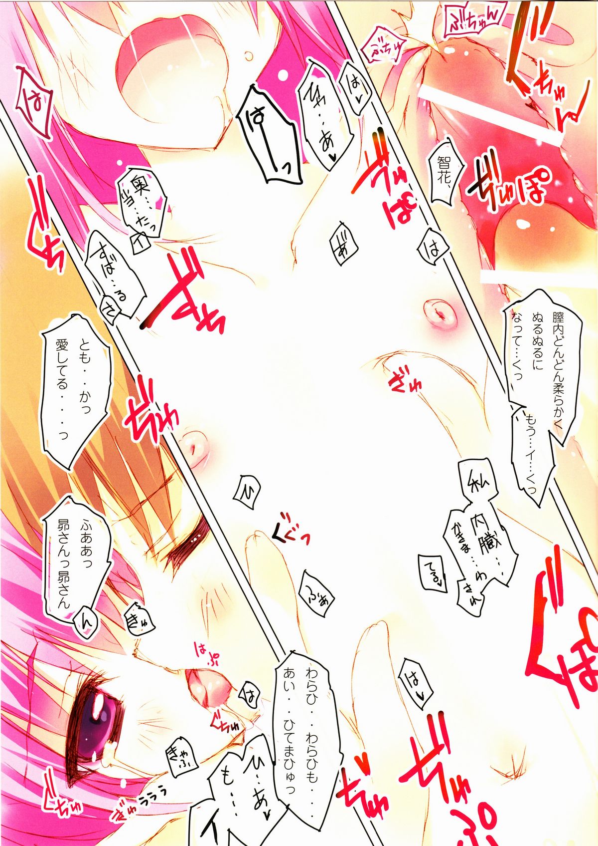 retrieve #12 page 12 full