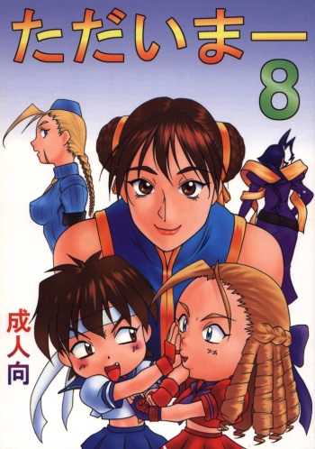 (C55) [Aruto-ya (Suzuna Aruto)] Tadaimaa 8 (Street Fighter Zero 3 [Street Fighter Alpha 3]) [Spanish] ]Jav.V[ [Incomplete] cover