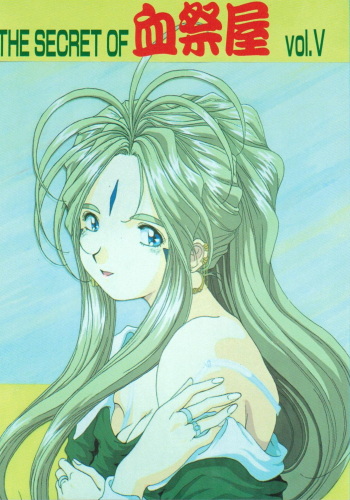 (C45) [Chimatsuriya Honpo (Honda Yoshie)] THE SECRET OF Chimatsuriya Vol. 5 (Ah! My Goddess) cover