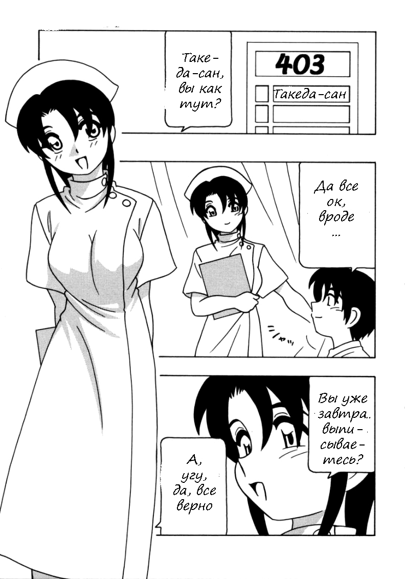 White Angel 1-6 page 10 full