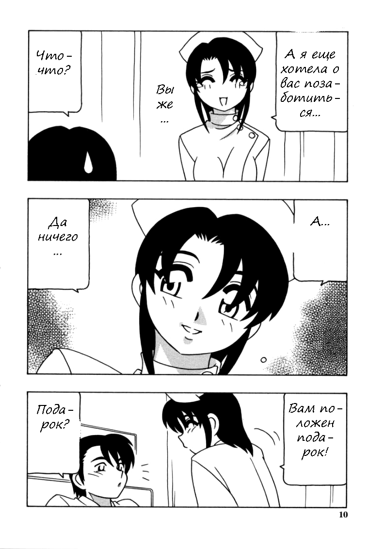 White Angel 1-6 page 11 full