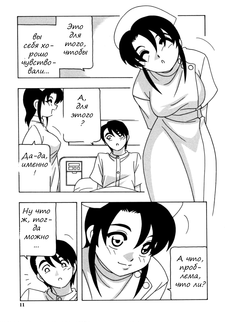 White Angel 1-6 page 12 full