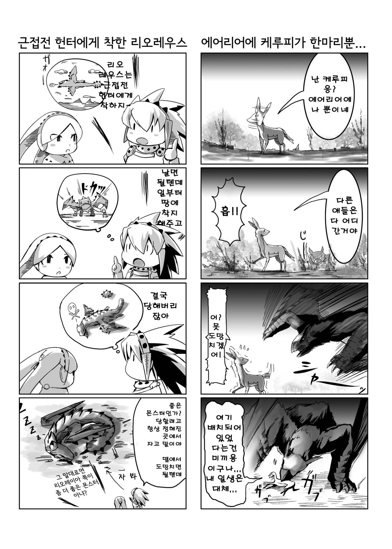 HOKAKUNI NARIMASITA 4 page 10 full