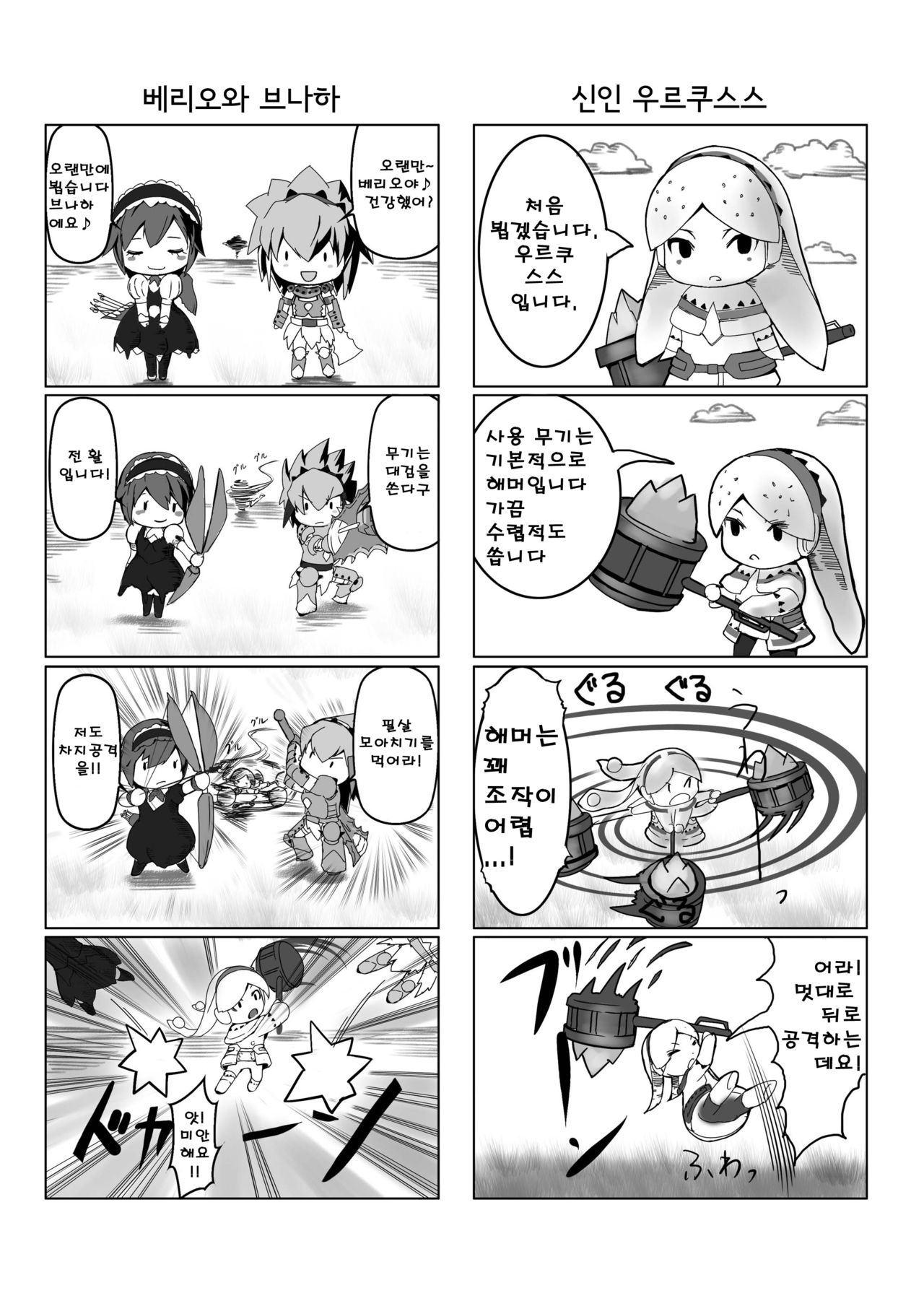 HOKAKUNI NARIMASITA 4 page 7 full