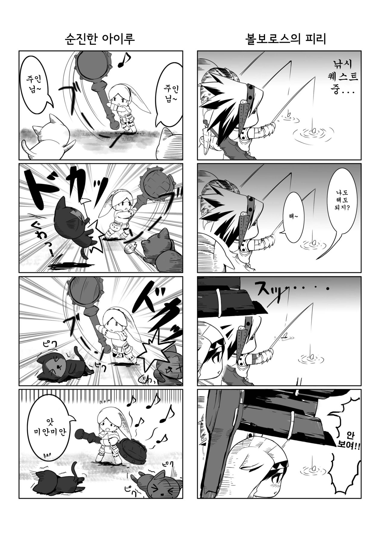 HOKAKUNI NARIMASITA 4 page 9 full