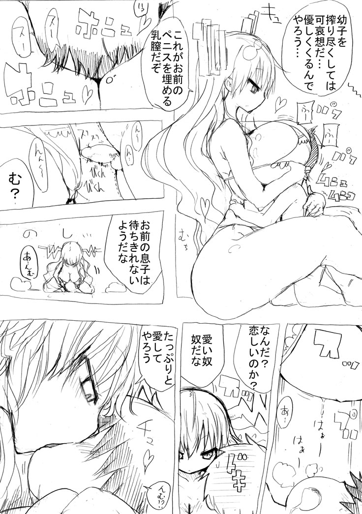 クール教信者@新都社 pixiv artist page 2 full