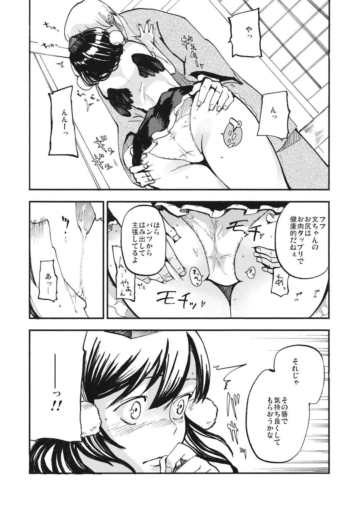 AYA17 page 10 full