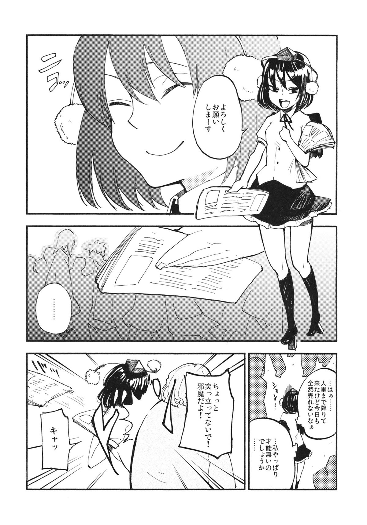 AYA17 page 5 full