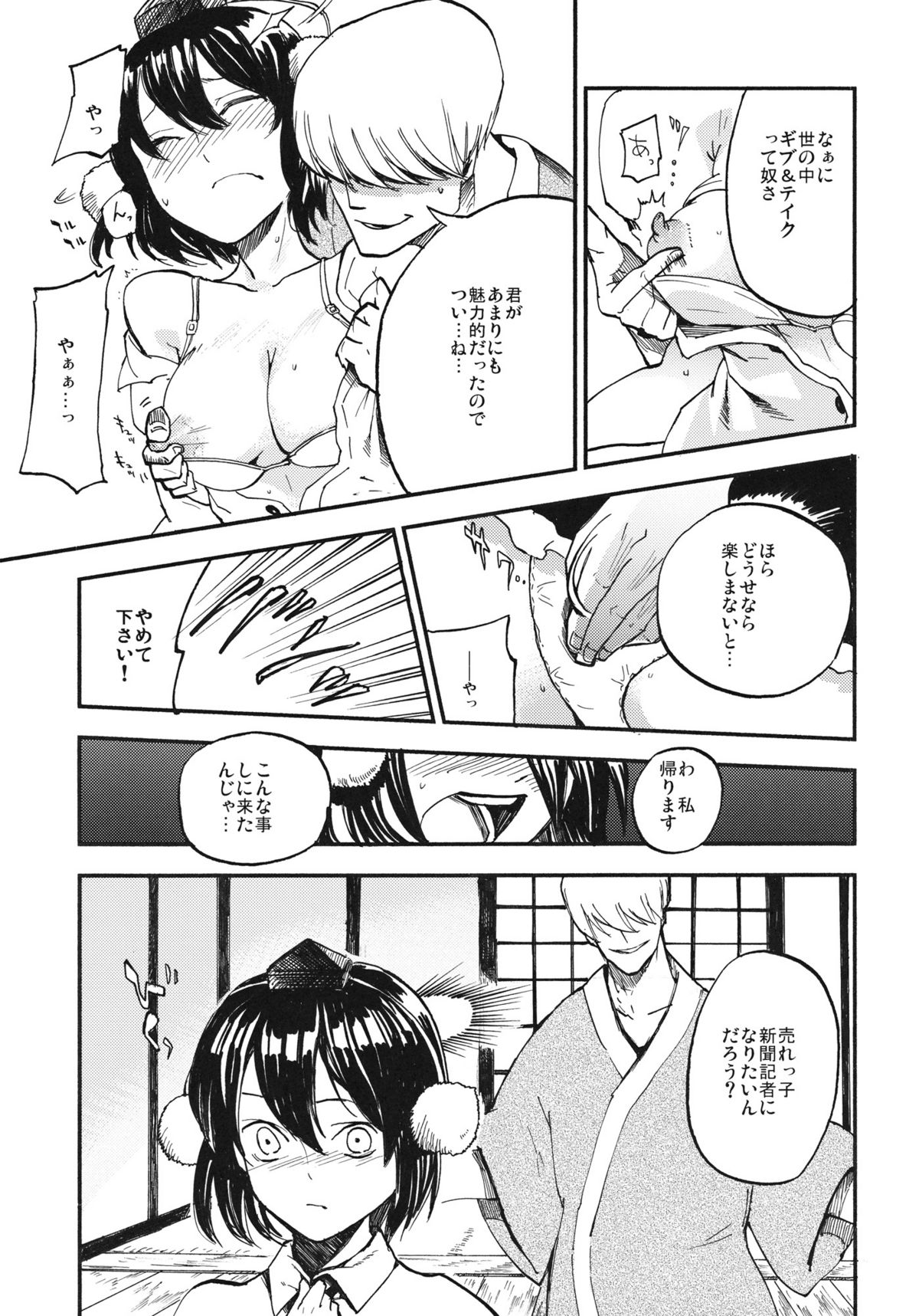 AYA17 page 8 full