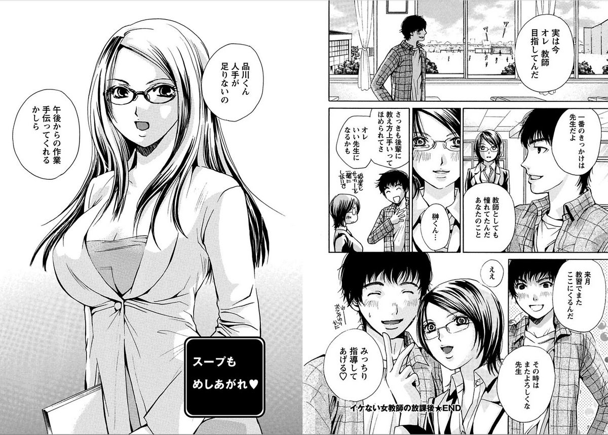 EROIZM page 11 full