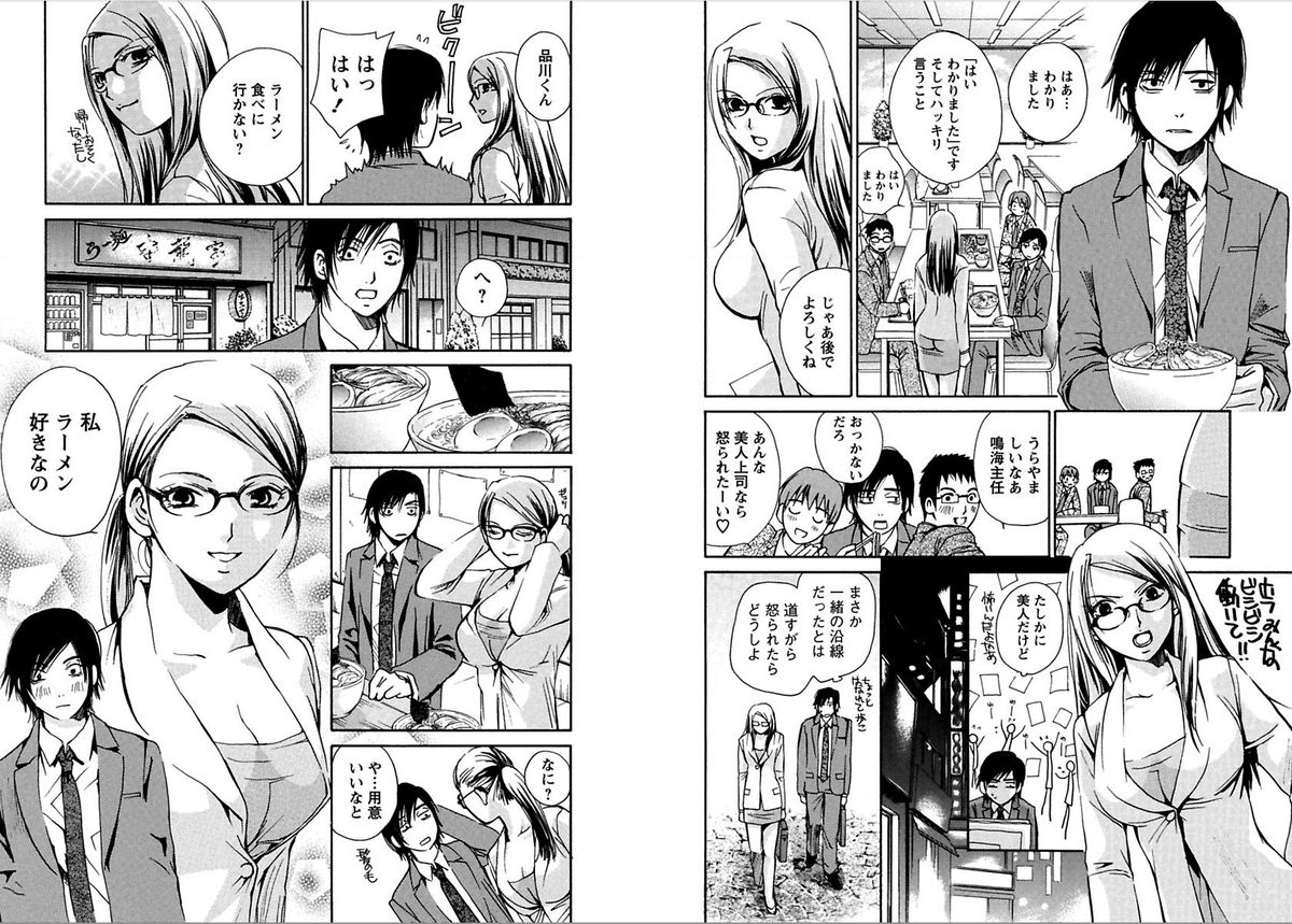 EROIZM page 12 full