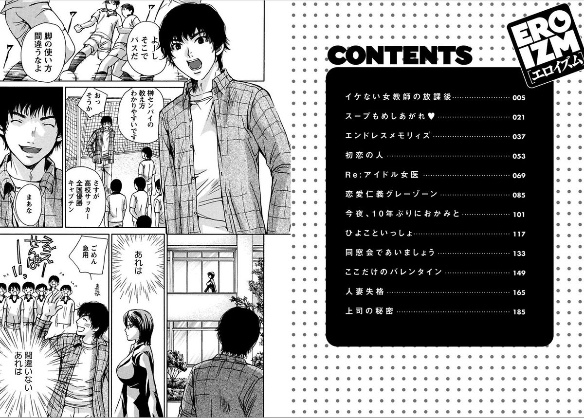 EROIZM page 3 full
