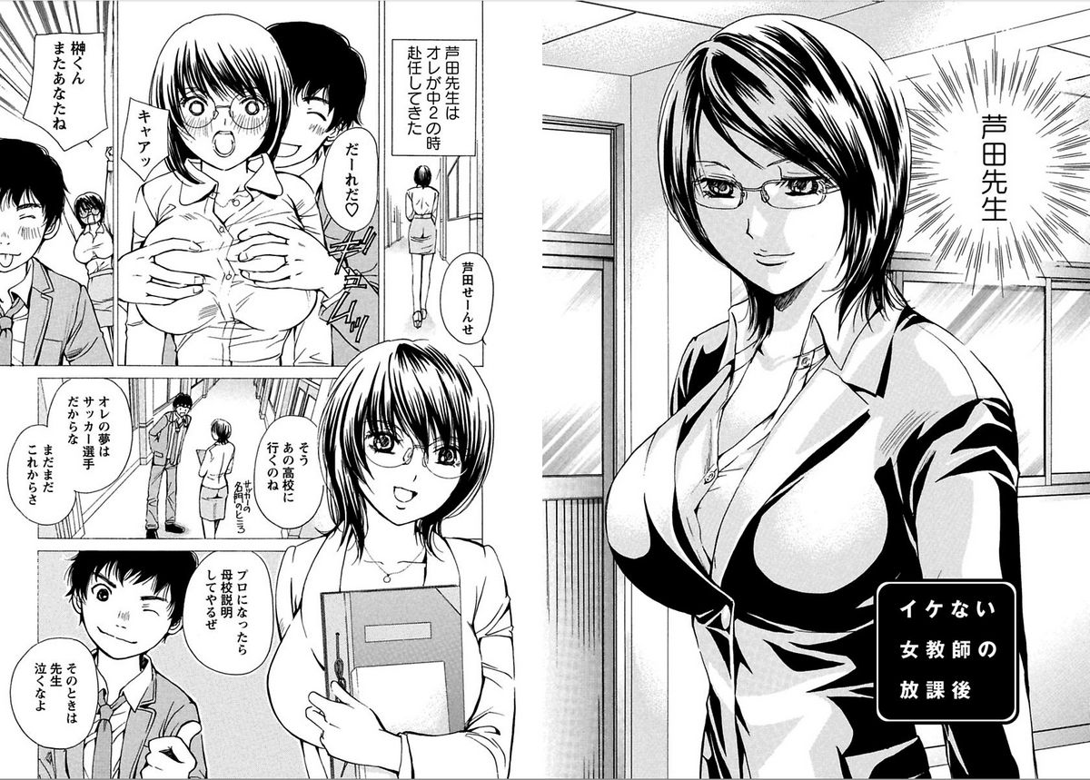 EROIZM page 4 full