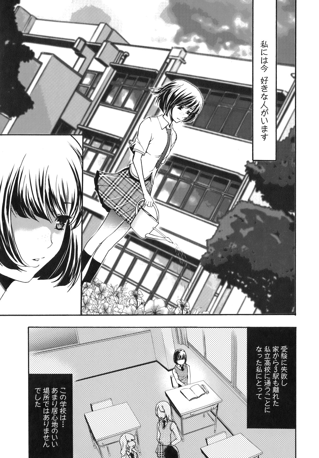Saiminjutsu de Kanojo o Midara ni Suru Houhou page 10 full