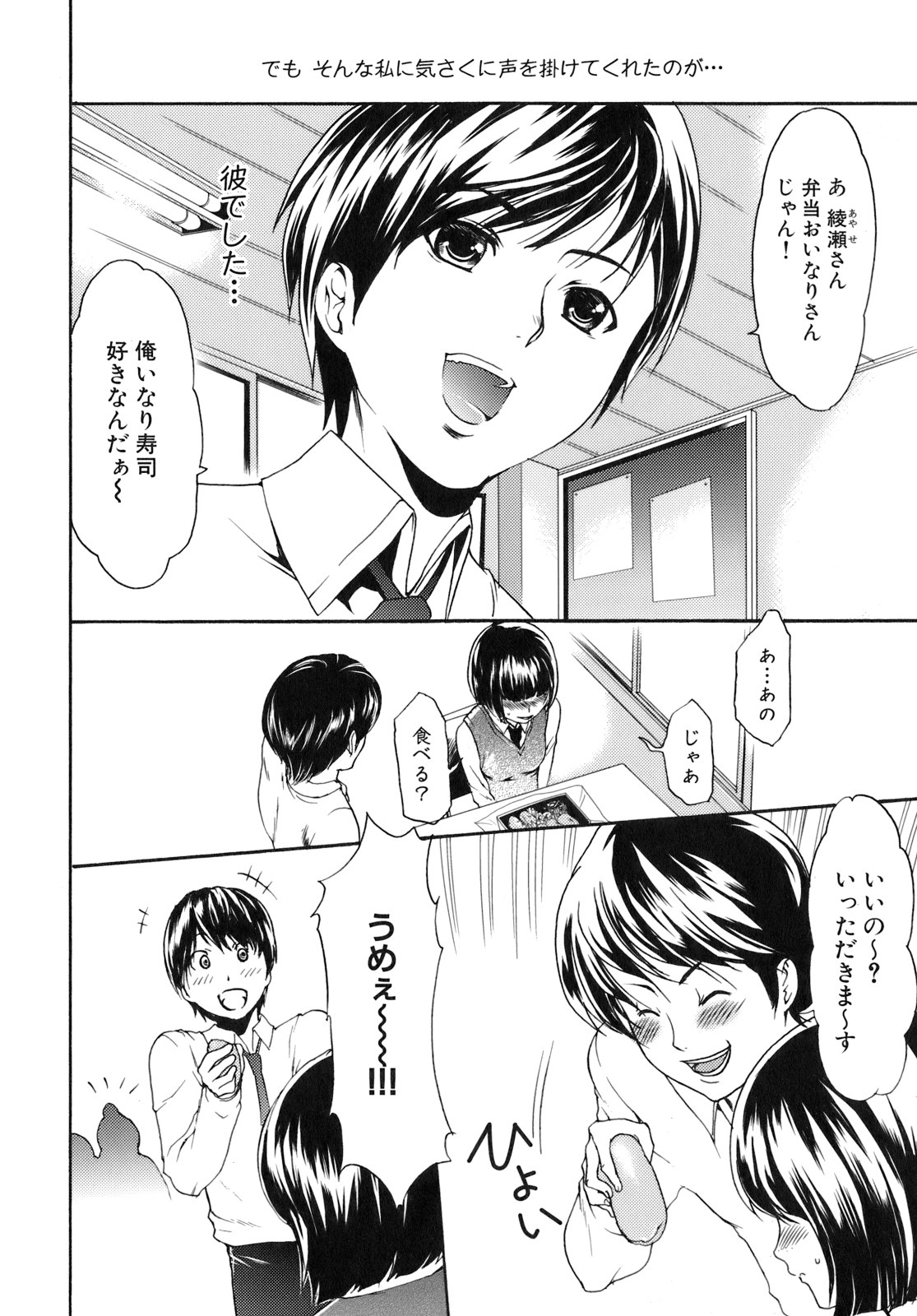 Saiminjutsu de Kanojo o Midara ni Suru Houhou page 11 full